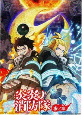 山海食堂漫画封面